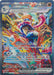Greninja ex : TWILIGHT MASQERADE - 214/167 - Lockett Labs UK