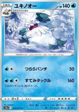 Lockett Labs Abomasnow: DARK PHANTASMA - 010/071 card featuring Abomasnow in a snowy landscape with attack details.