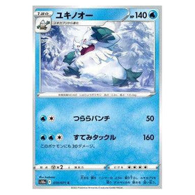 Abomasnow : DARK PHANTASMA - 010/071