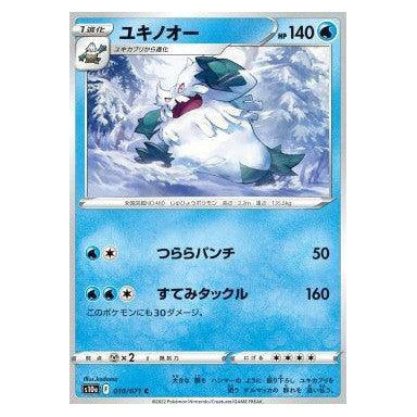 Abomasnow : DARK PHANTASMA - 010/071