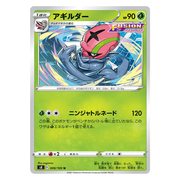 Accelgor : FUSION ARTS - 008/100