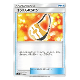 Adventure Bag : TAG TEAM GX ALL STARS - 128/173