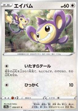 Aipom card from Lockett Labs, featuring a playful purple monkey in a vibrant forest setting with Japanese text.