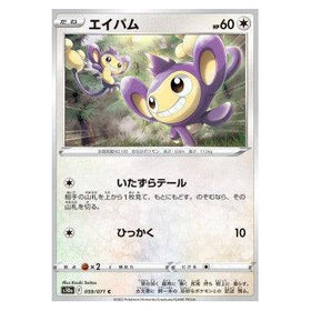 Aipom : DARK PHANTASMA - 059/071