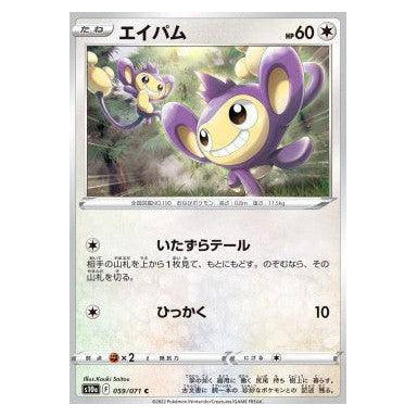 Aipom : DARK PHANTASMA - 059/071