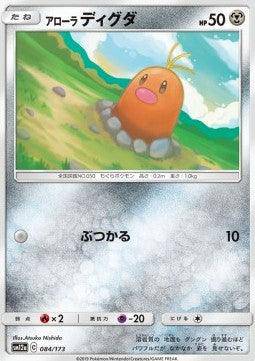 Alolan Diglett : TAG TEAM GX ALL STARS - 084/173 - Lockett Labs UK