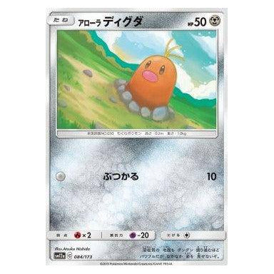 Alolan Diglett : TAG TEAM GX ALL STARS - 084/173