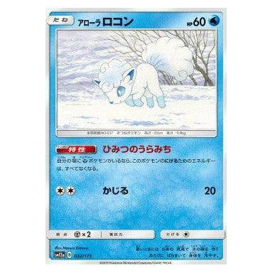 Alolan Vulpix : TAG TEAM GX ALL STARS - 032/173