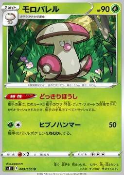Amoonguss card from Lockett Labs, featuring a mushroom Pokémon with green and pink colors, Japanese text, and stats.