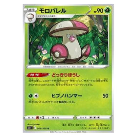 Amoonguss : LOST ABYSS - 009/100