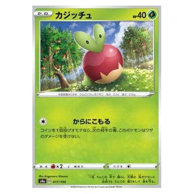 Applin : SHINY STAR V - 017/190
