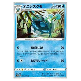 Araquanid : LOST ABYSS - 032/100