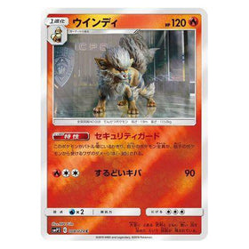 Arcanine : GREAT DETECTIVE PIKACHU (Holo) - 008/024
