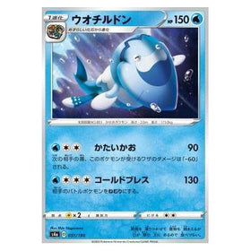 Arctovish : SHINY STAR V - 051/190