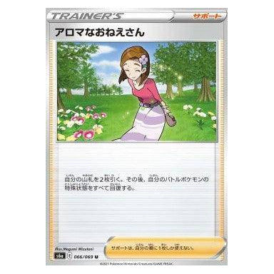 Aroma Lady : EEVEE HEROES - 066/069