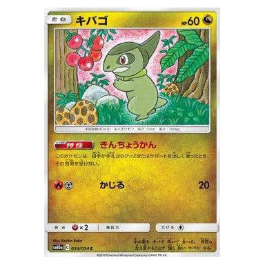 Axew : GG END - 034/054