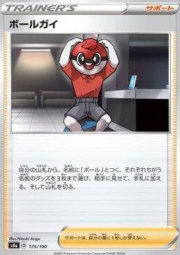 Ball Guy : SHINY STAR V - 175/190