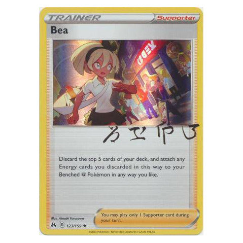 Bea : CROWN ZENITH (Holo) - 123/159