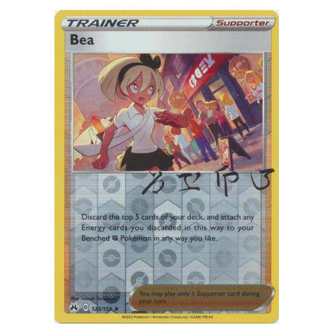 Bea : CROWN ZENITH (Reverse holo) - 123/159