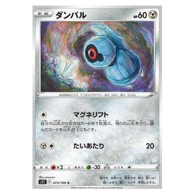 Beldum : LOST ABYSS - 073/100