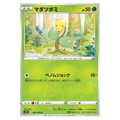 Bellsprout : RAPID STRIKE MASTER - 001/070