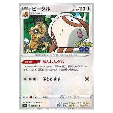 Bibarel : POKEMON GO ENHANCED EXPANSION PACK - 061/072