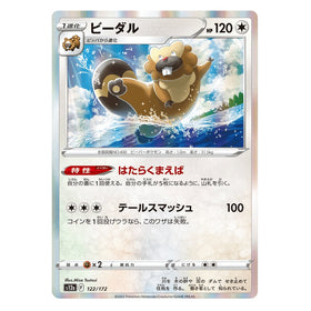 Bibarel : VSTAR UNIVERSE (Holo) - 122/172