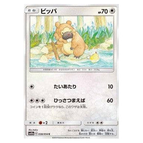 Bidoof : GG END - 038/054
