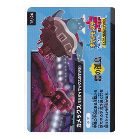 BLASTOISE VMAX : SHINY STAR V S4A CODE CARD - 15/24