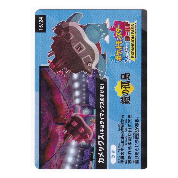 BLASTOISE VMAX : SHINY STAR V S4A CODE CARD - 15/24