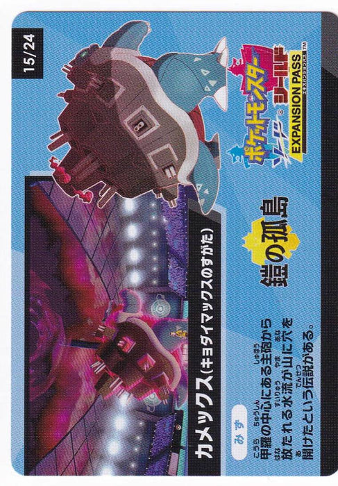 BLASTOISE VMAX : SHINY STAR V S4A CODE CARD - 15/24