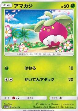 Bounsweet : TAG TEAM GX ALL STARS - 012/173