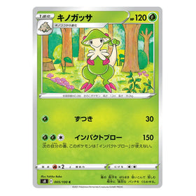 Breloom : FUSION ARTS - 005/100