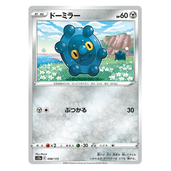 Bronzor : VSTAR UNIVERSE - 098/172