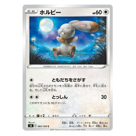 Bunnelby : FUSION ARTS - 083/100