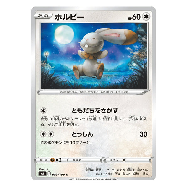 Bunnelby : FUSION ARTS - 083/100