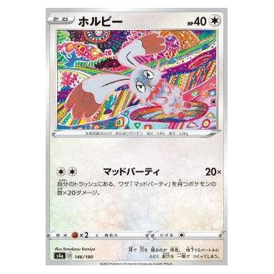 Bunnelby : SHINY STAR V - 146/190