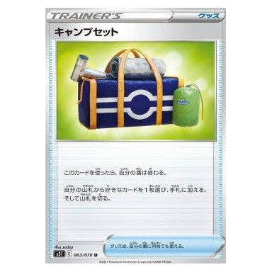 Camping Gear : SINGLE STRIKE MASTER - 063/070