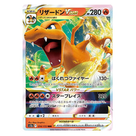 Charizard VSTAR : VSTAR UNIVERSE - 014/172