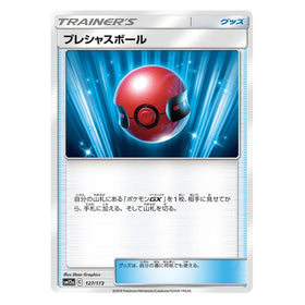 Cherish Ball : TAG TEAM GX ALL STARS - 127/173