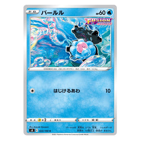 Clamperl : FUSION ARTS - 023/100