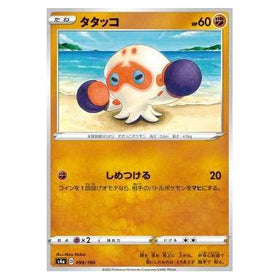 Clobbopus : SHINY STAR V - 099/190