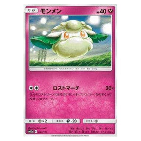 Cottonee : TAG TEAM GX ALL STARS - 097/173