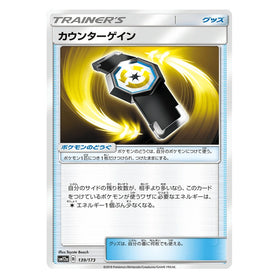 Counter Gain : TAG TEAM GX ALL STARS - 139/173