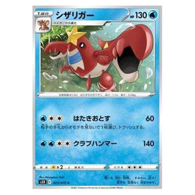 Crawdaunt : RAPID STRIKE MASTER - 025/070