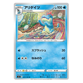 Croconaw : FUSION ARTS - 021/100