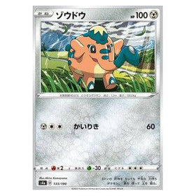 Cufant : SHINY STAR V - 133/190