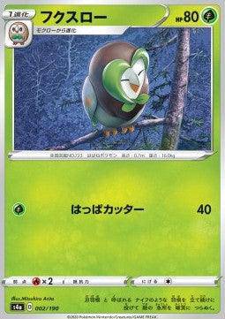 Dartrix : SHINY STAR V - 002/190