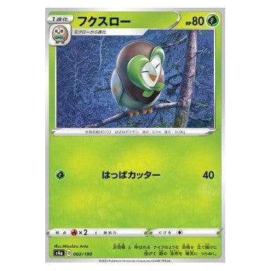 Dartrix : SHINY STAR V - 002/190