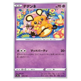 Dedenne : SHINY STAR V - 075/190